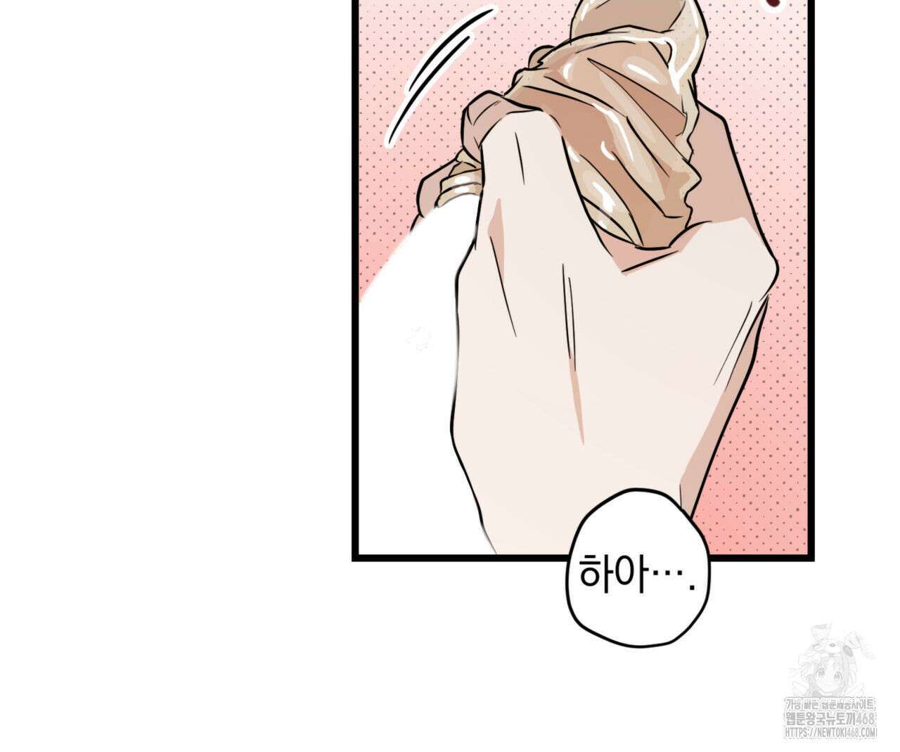 0045 - 투 마이 발렌타인 (To my valentine) 44화 65