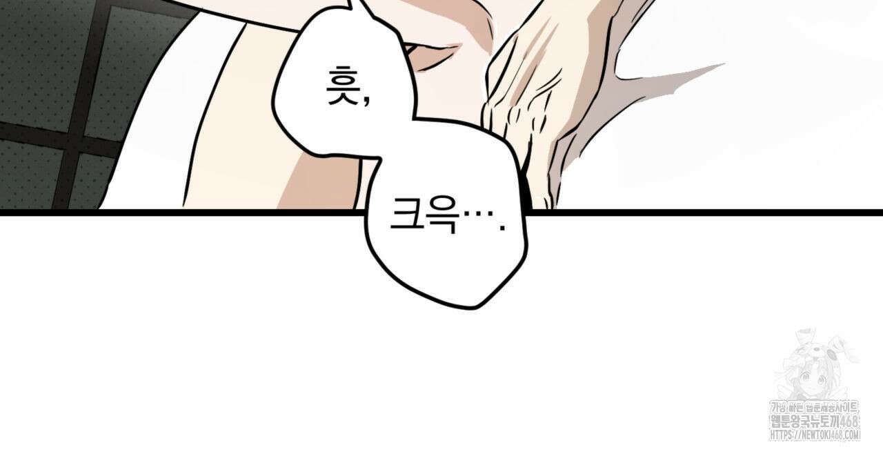 0045 - 투 마이 발렌타인 (To my valentine) 44화 68
