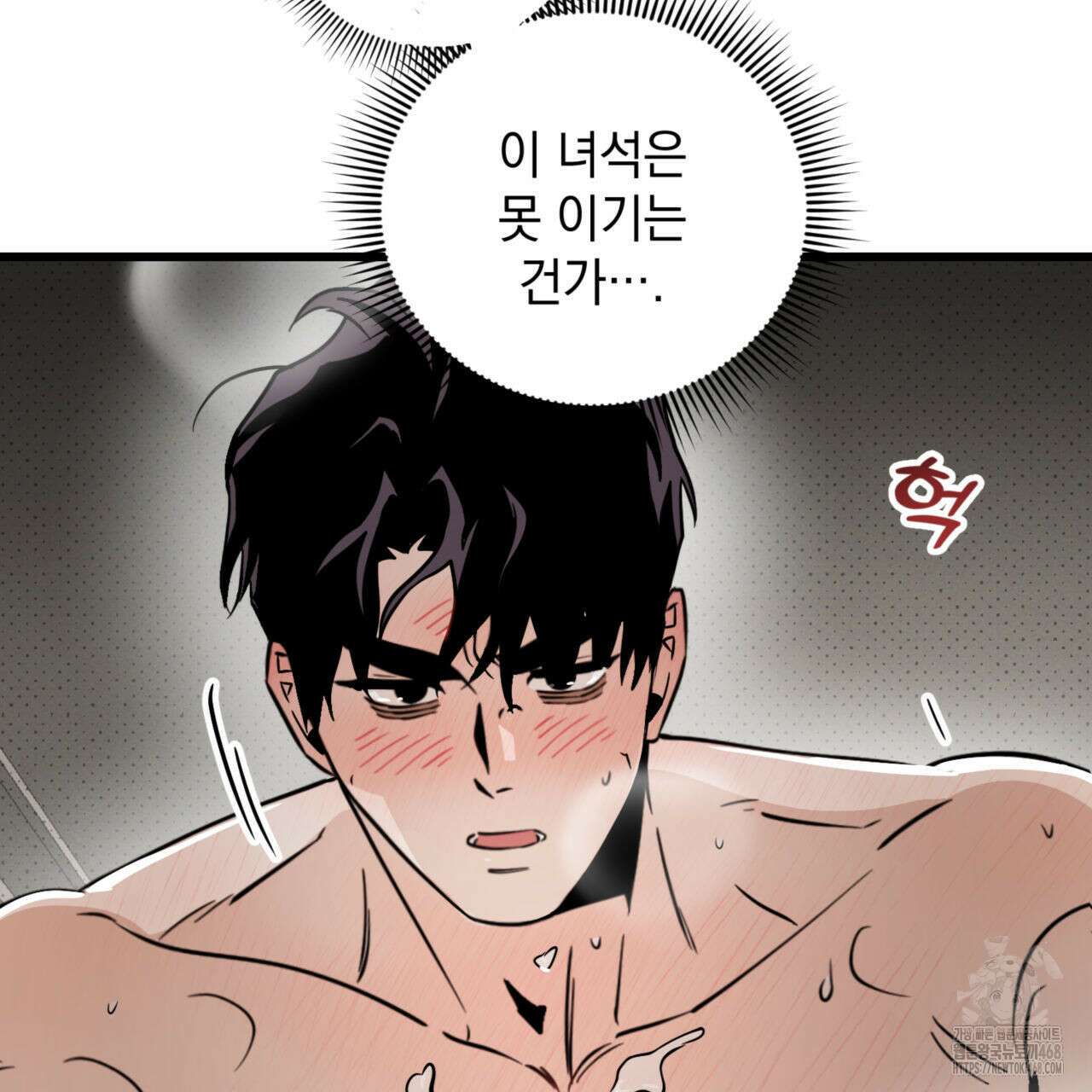 0045 - 투 마이 발렌타인 (To my valentine) 44화 71