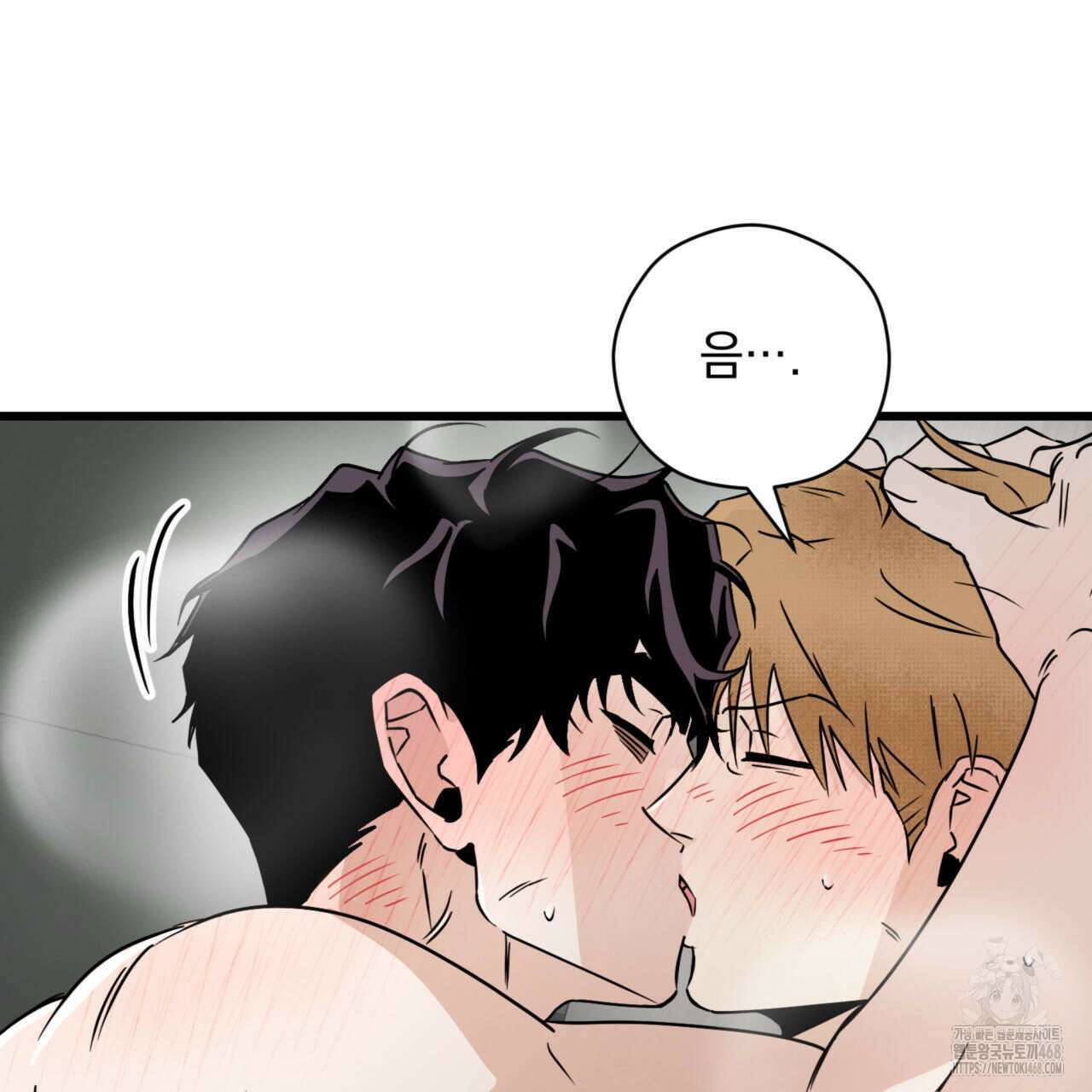 0045 - 투 마이 발렌타인 (To my valentine) 44화 73