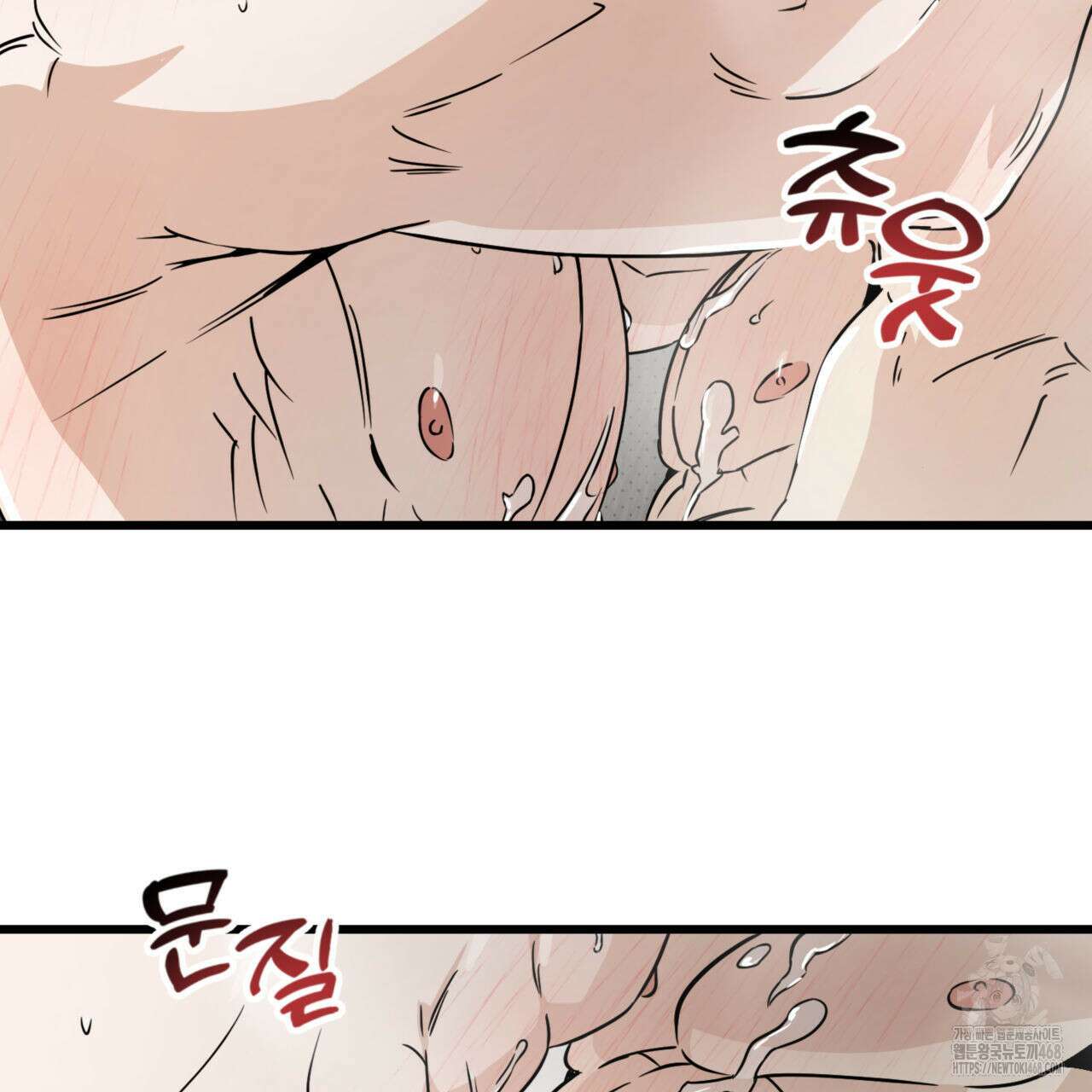 0045 - 투 마이 발렌타인 (To my valentine) 44화 74