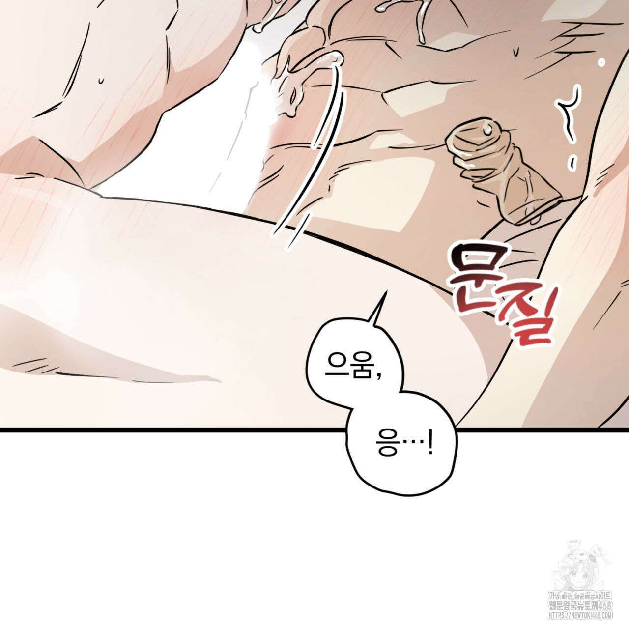 0045 - 투 마이 발렌타인 (To my valentine) 44화 75