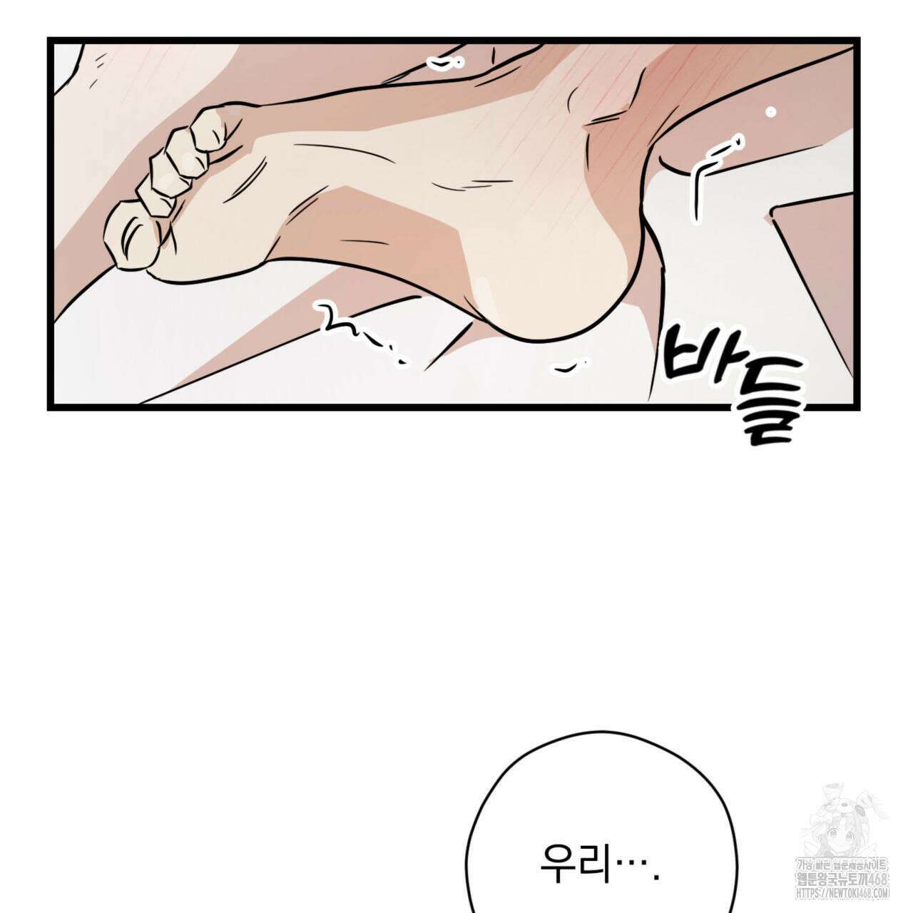 0045 - 투 마이 발렌타인 (To my valentine) 44화 76
