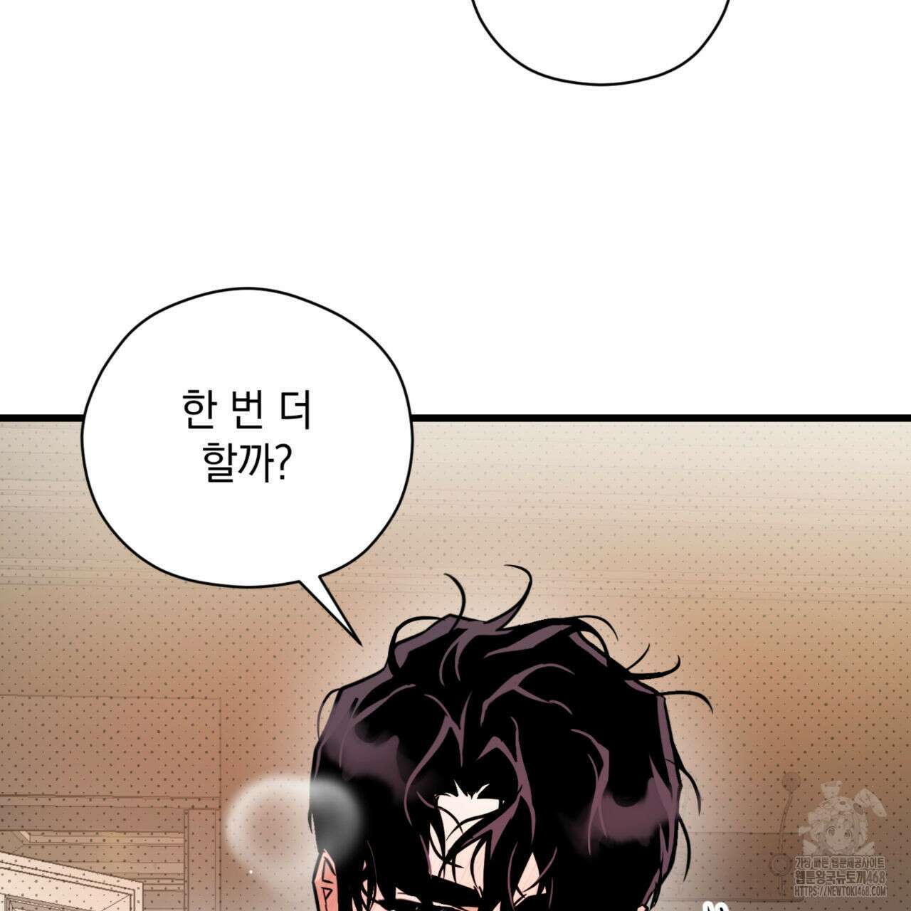0045 - 투 마이 발렌타인 (To my valentine) 44화 77