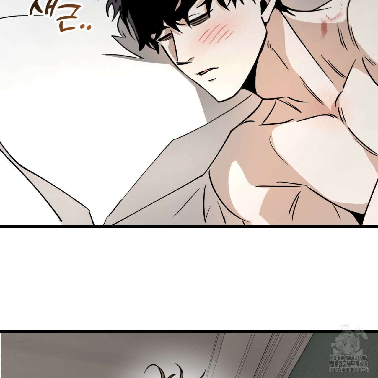 0045 - 투 마이 발렌타인 (To my valentine) 44화 86