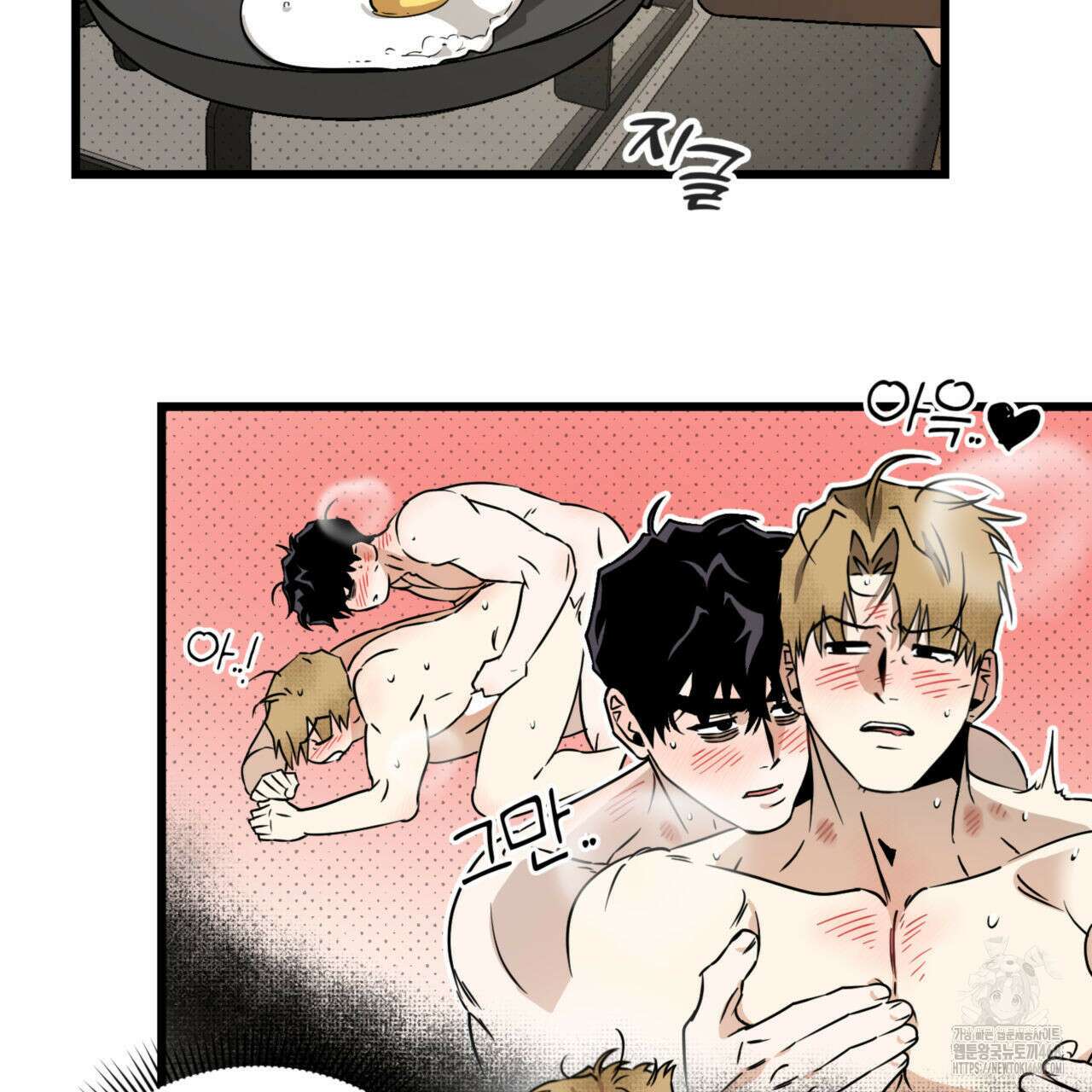 0045 - 투 마이 발렌타인 (To my valentine) 44화 89