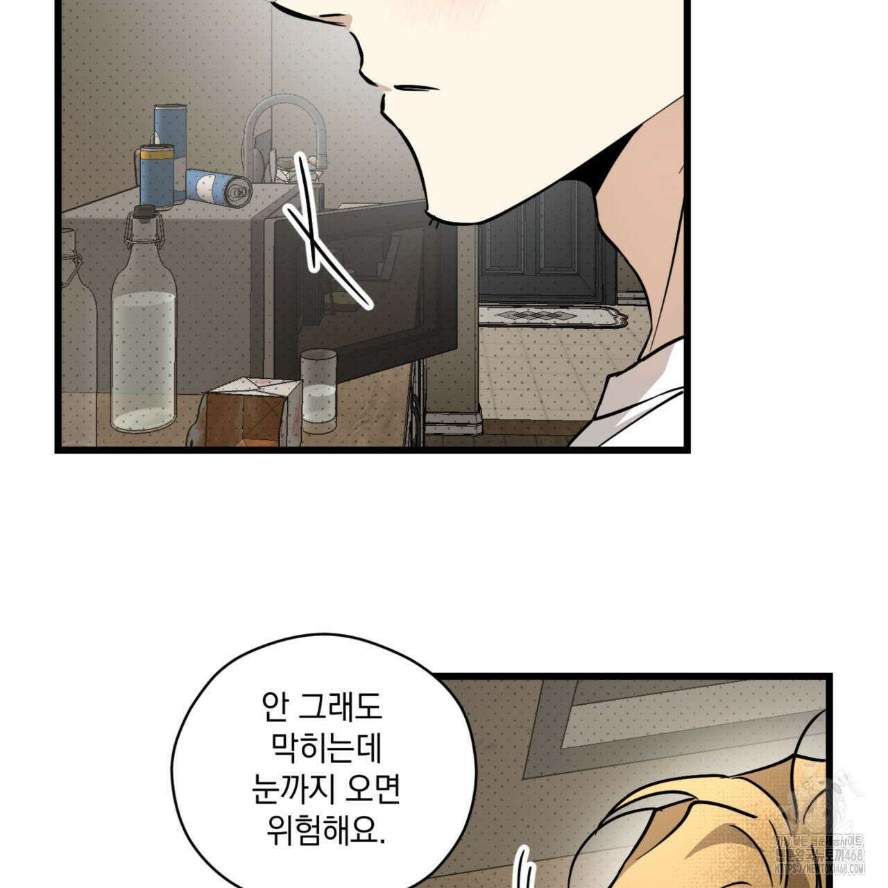 0045 - 투 마이 발렌타인 (To my valentine) 44화 92
