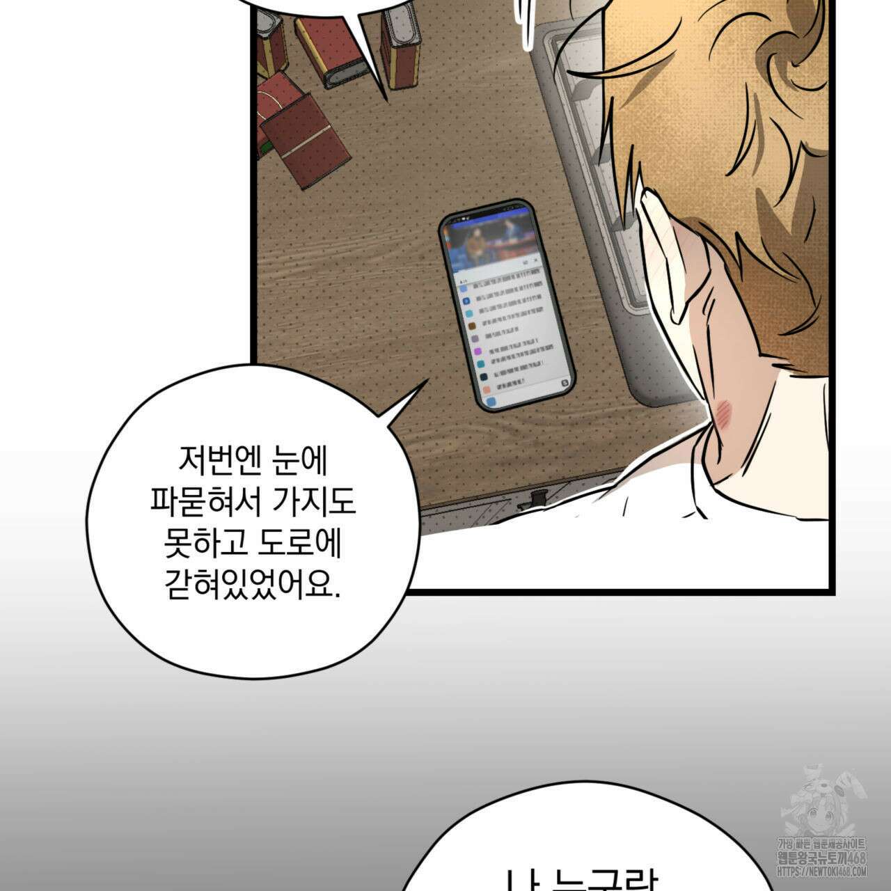 0045 - 투 마이 발렌타인 (To my valentine) 44화 93