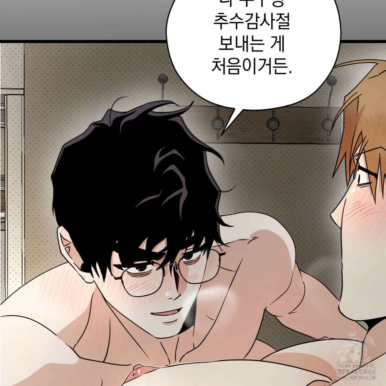 0045 - 투 마이 발렌타인 (To my valentine) 44화 94