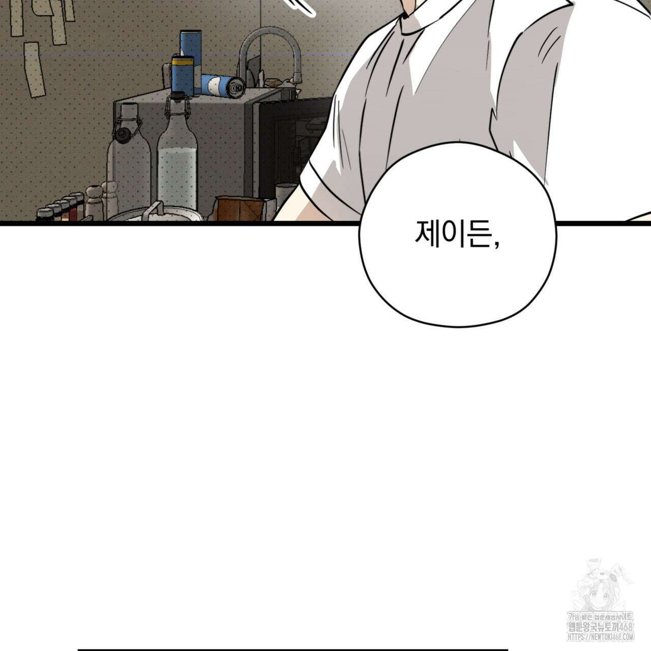 0045 - 투 마이 발렌타인 (To my valentine) 44화 97