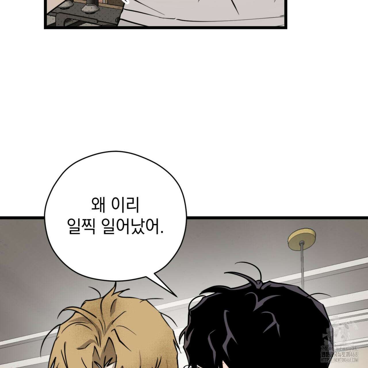 0045 - 투 마이 발렌타인 (To my valentine) 44화 99