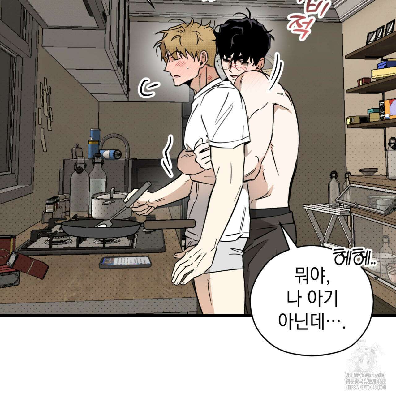 0045 - 투 마이 발렌타인 (To my valentine) 44화 102