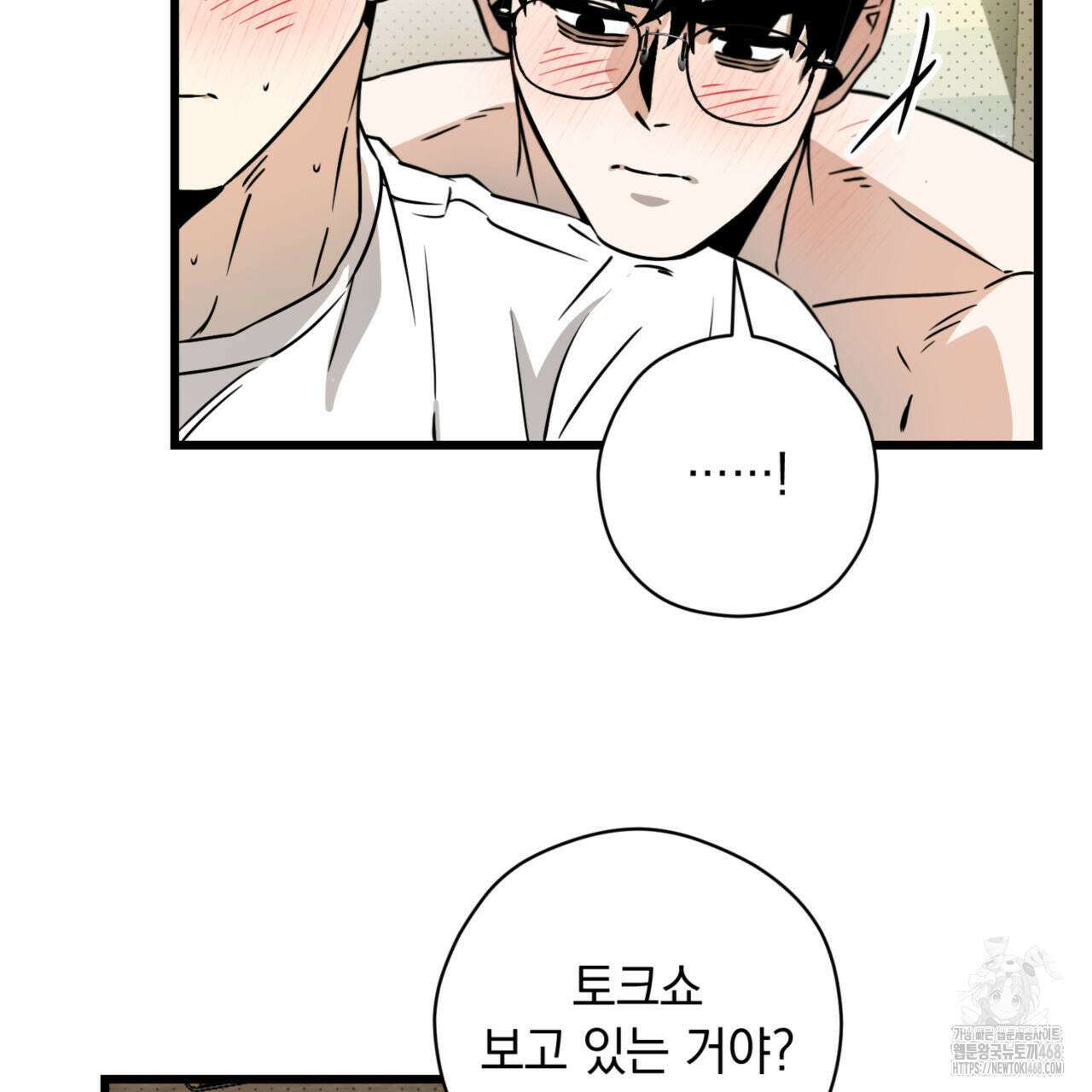 0045 - 투 마이 발렌타인 (To my valentine) 44화 104