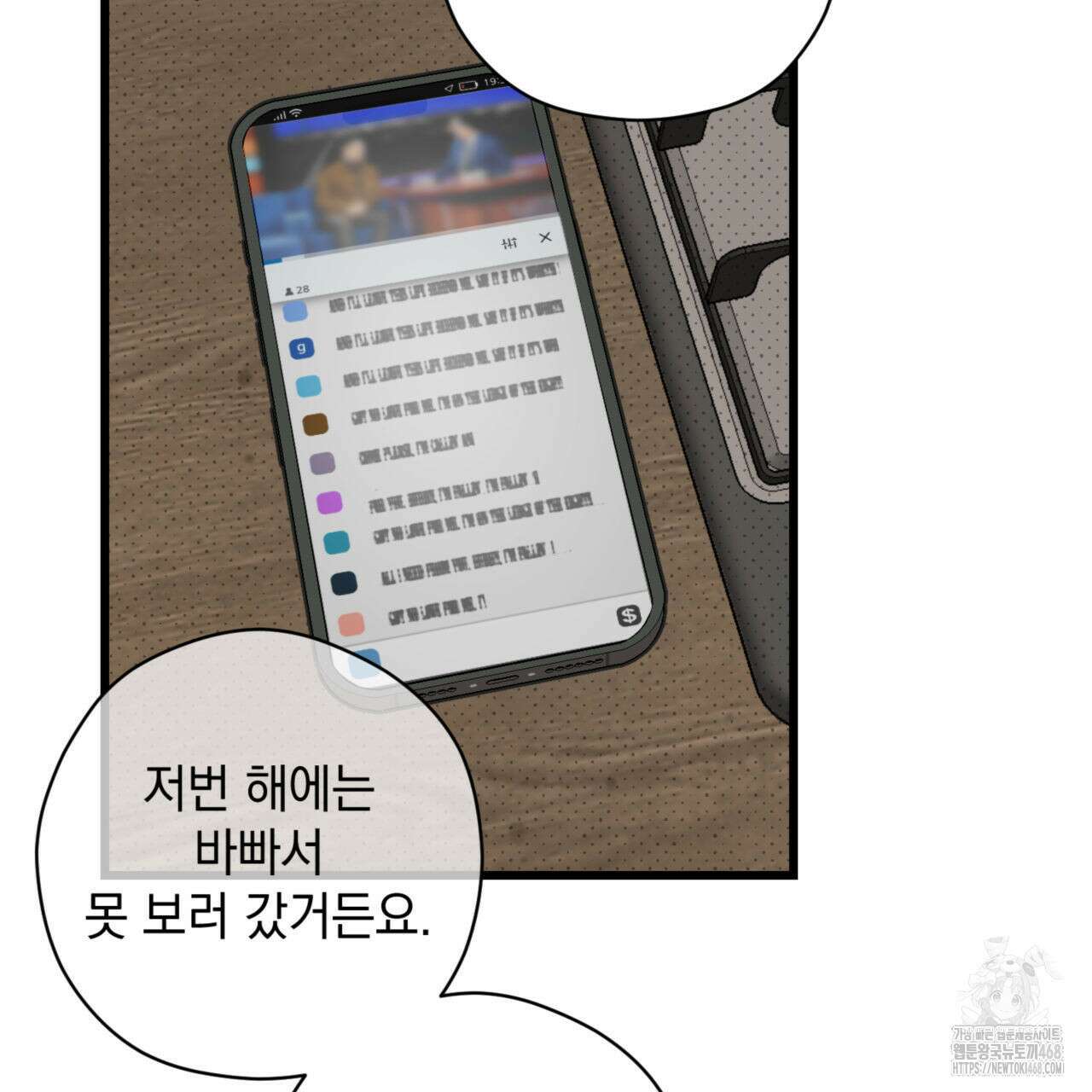 0045 - 투 마이 발렌타인 (To my valentine) 44화 105