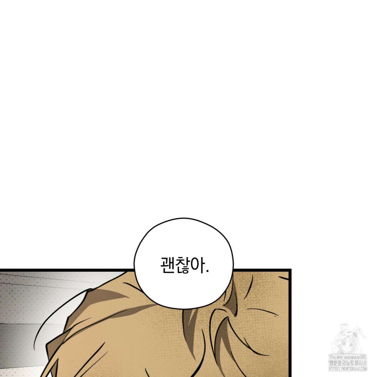 0045 - 투 마이 발렌타인 (To my valentine) 44화 110