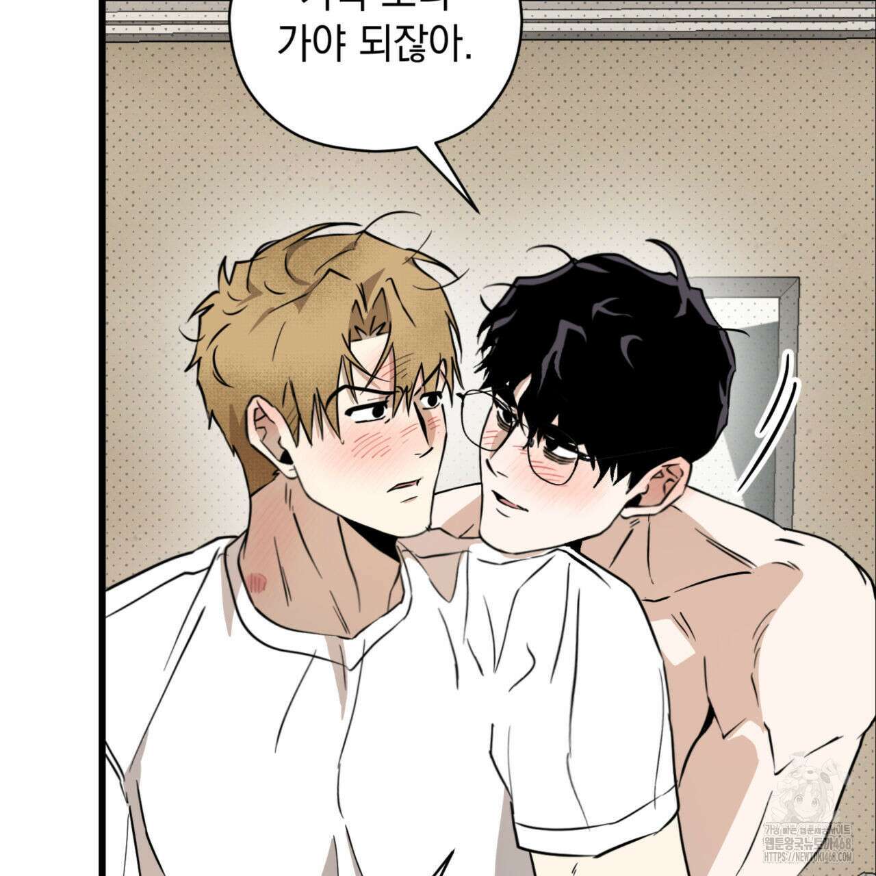 0045 - 투 마이 발렌타인 (To my valentine) 44화 112