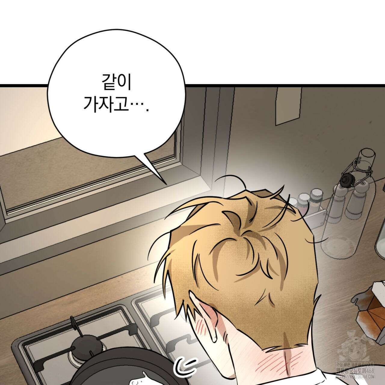 0045 - 투 마이 발렌타인 (To my valentine) 44화 114