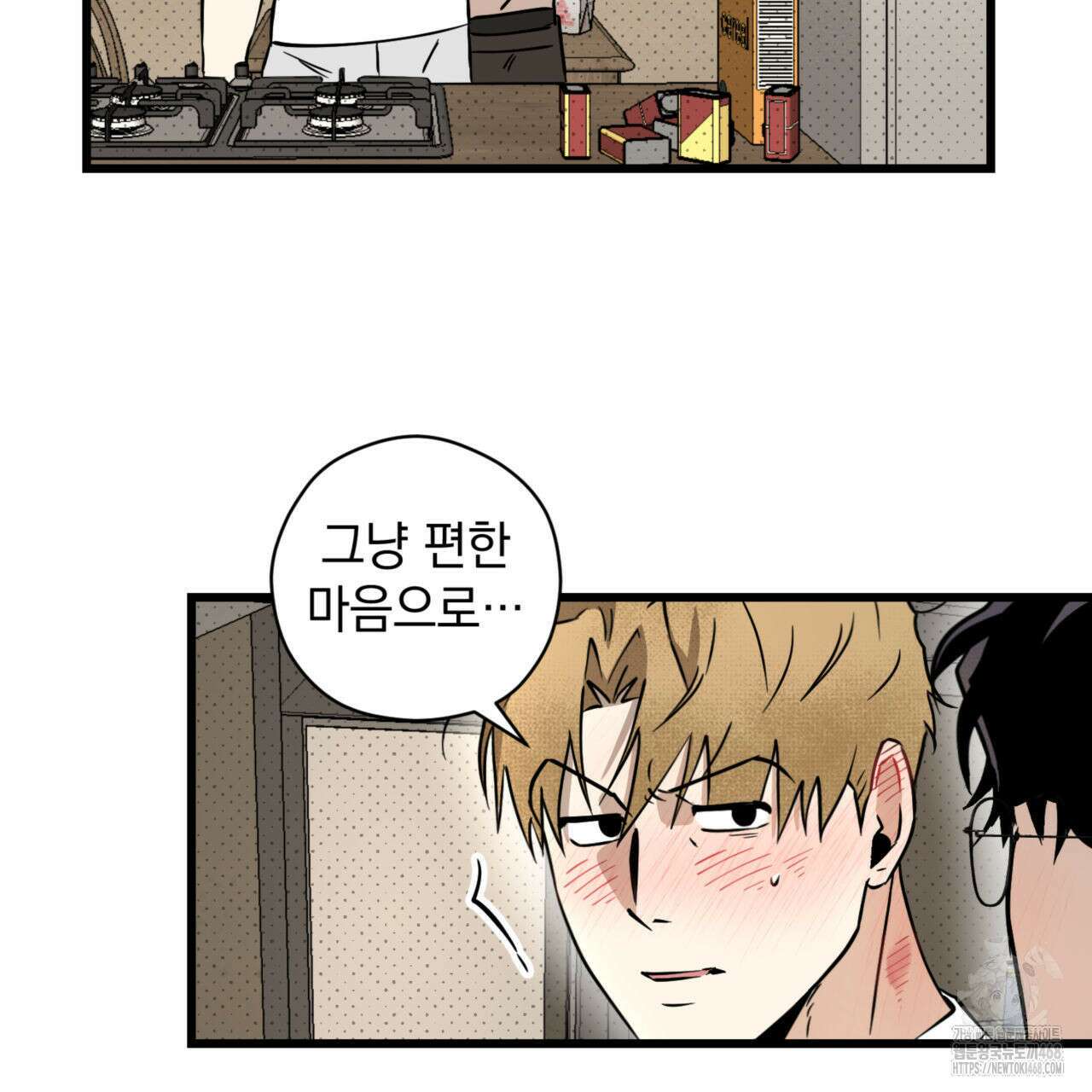 0045 - 투 마이 발렌타인 (To my valentine) 44화 117