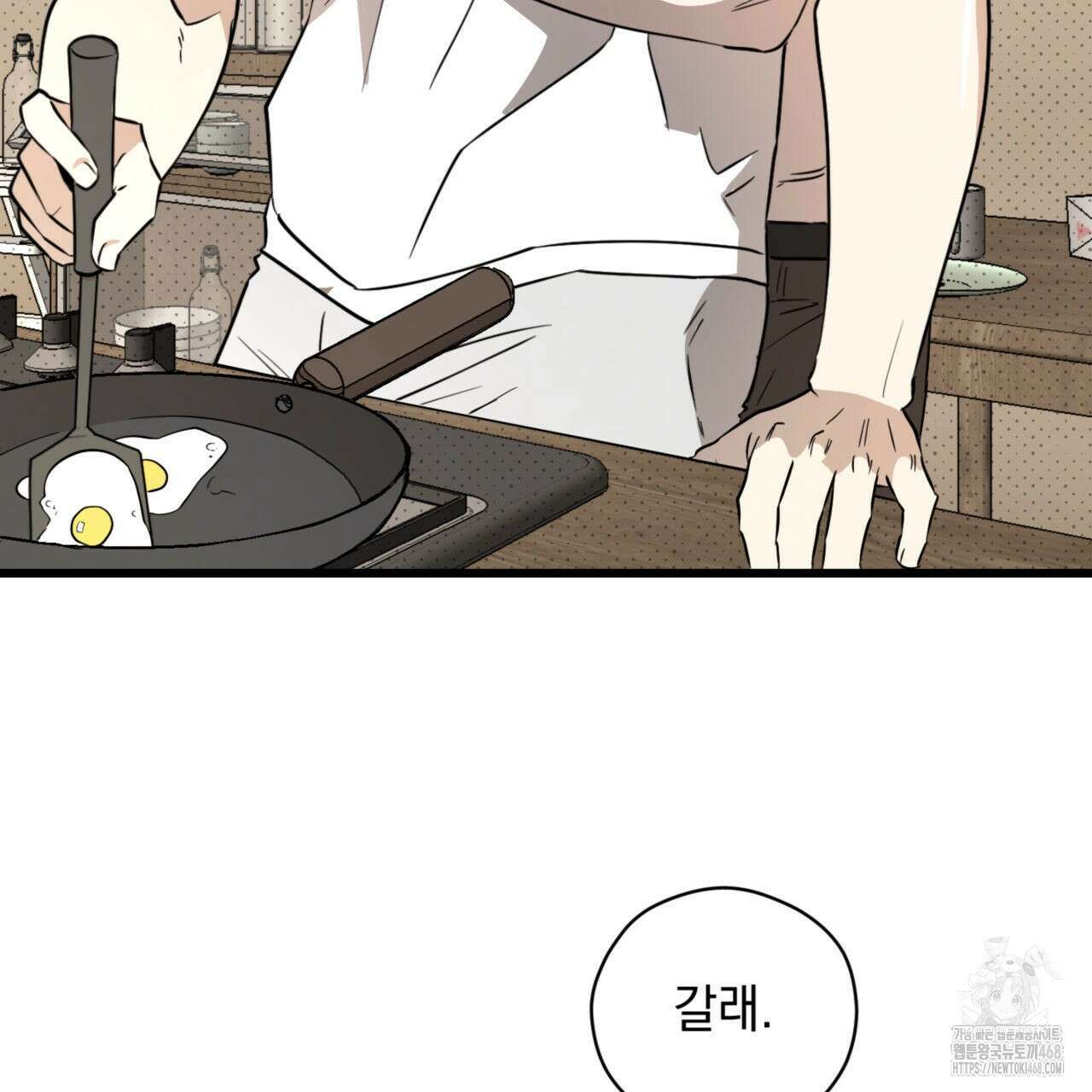 0045 - 투 마이 발렌타인 (To my valentine) 44화 120