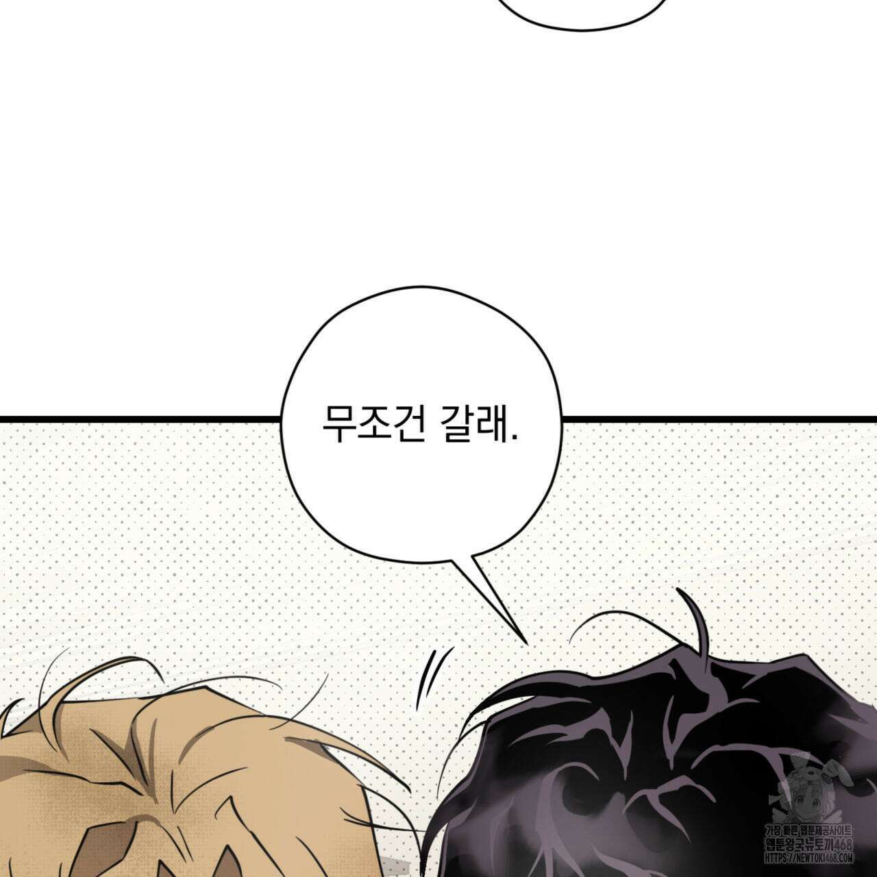 0045 - 투 마이 발렌타인 (To my valentine) 44화 121