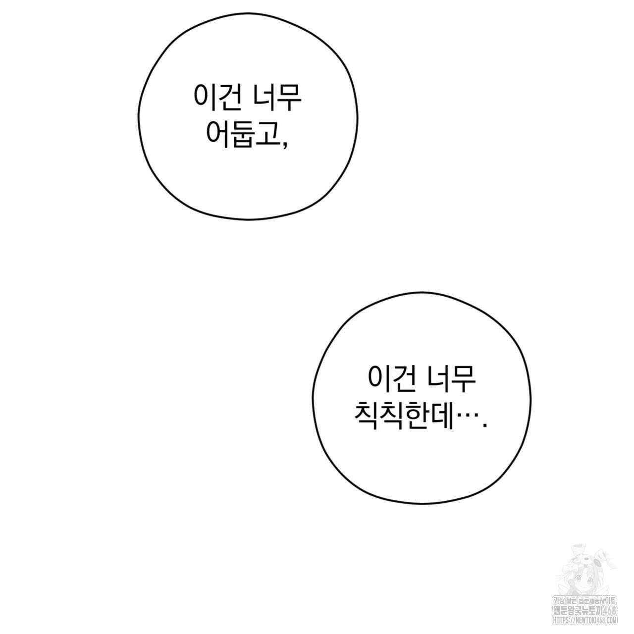 0045 - 투 마이 발렌타인 (To my valentine) 44화 127