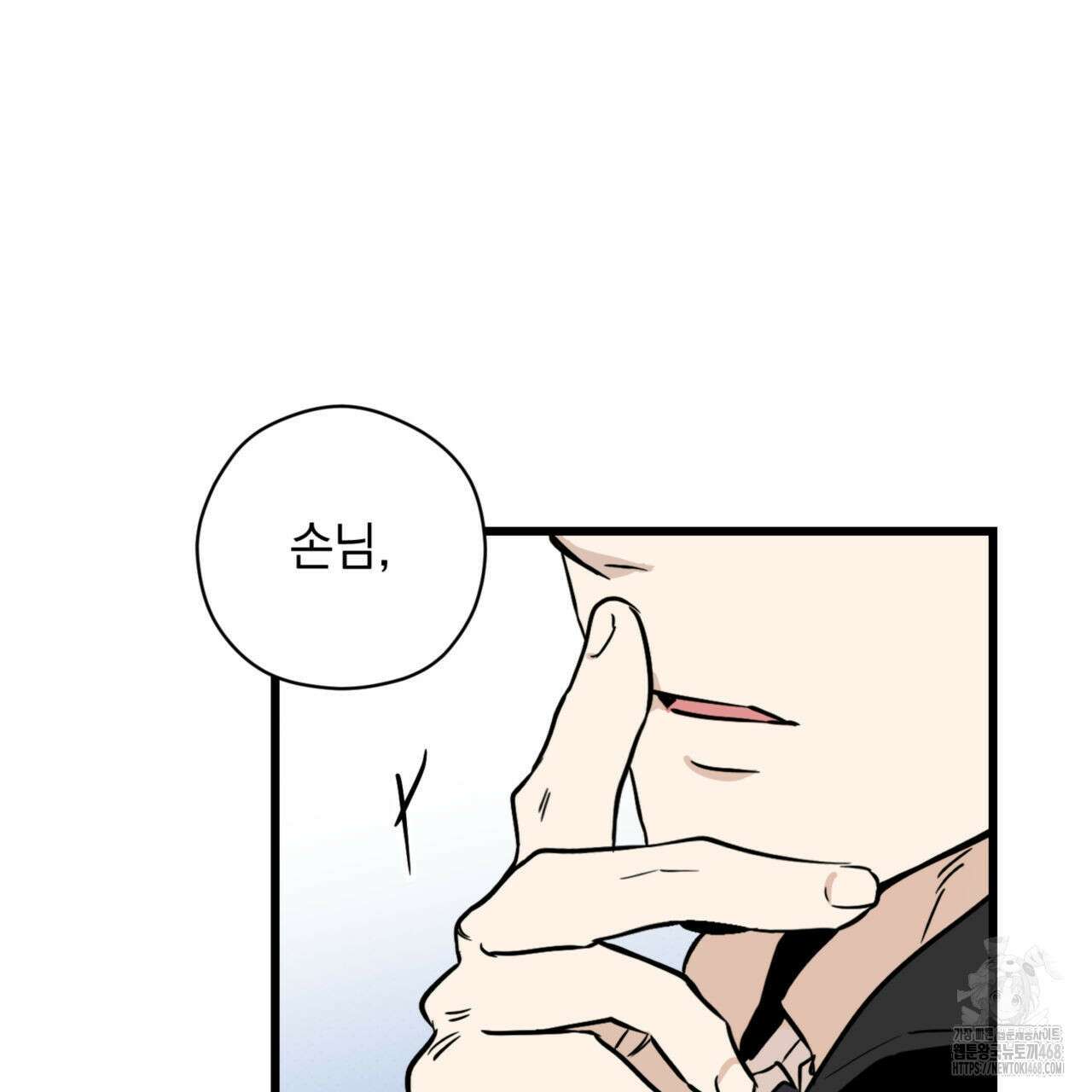 0045 - 투 마이 발렌타인 (To my valentine) 44화 128