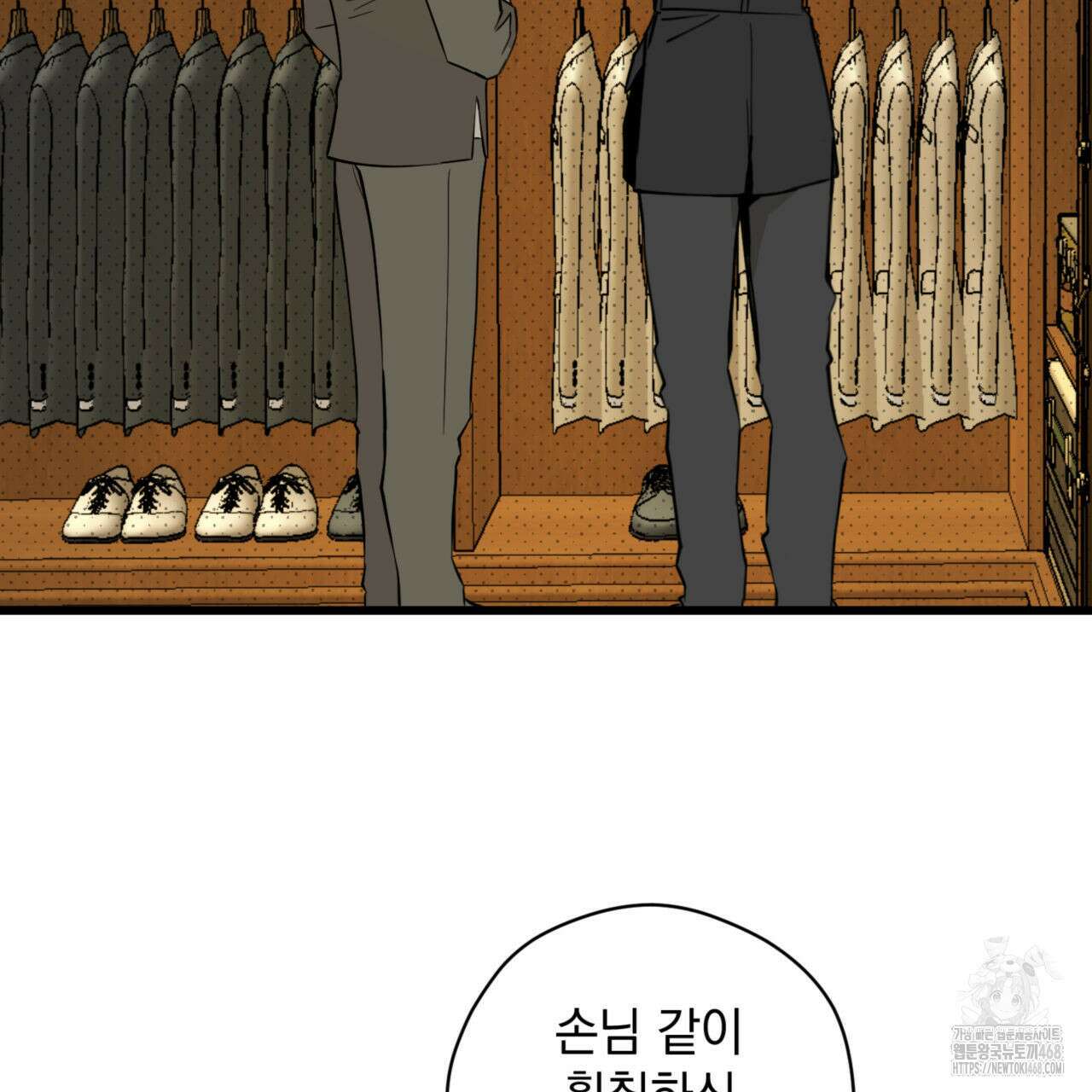 0045 - 투 마이 발렌타인 (To my valentine) 44화 131