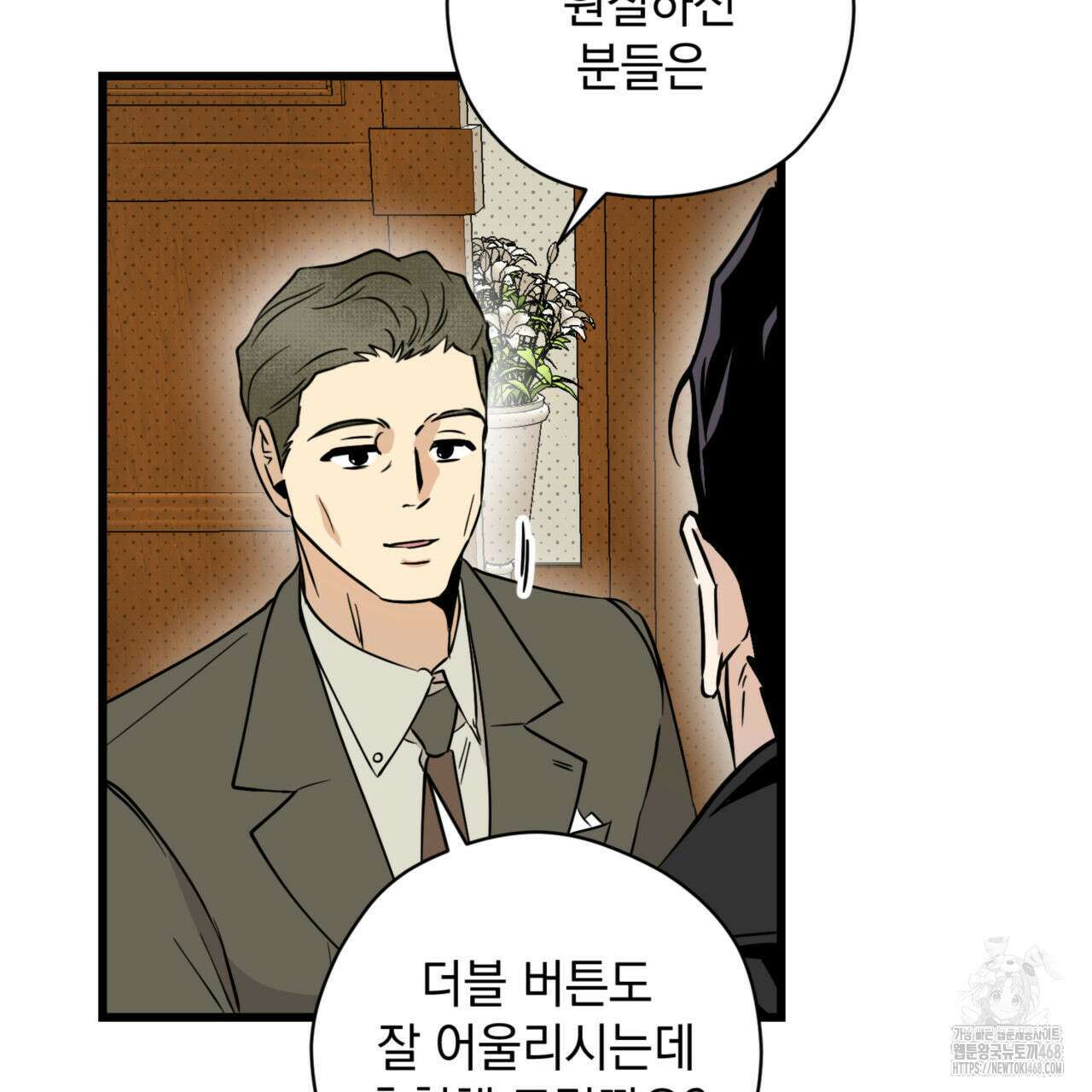 0045 - 투 마이 발렌타인 (To my valentine) 44화 132