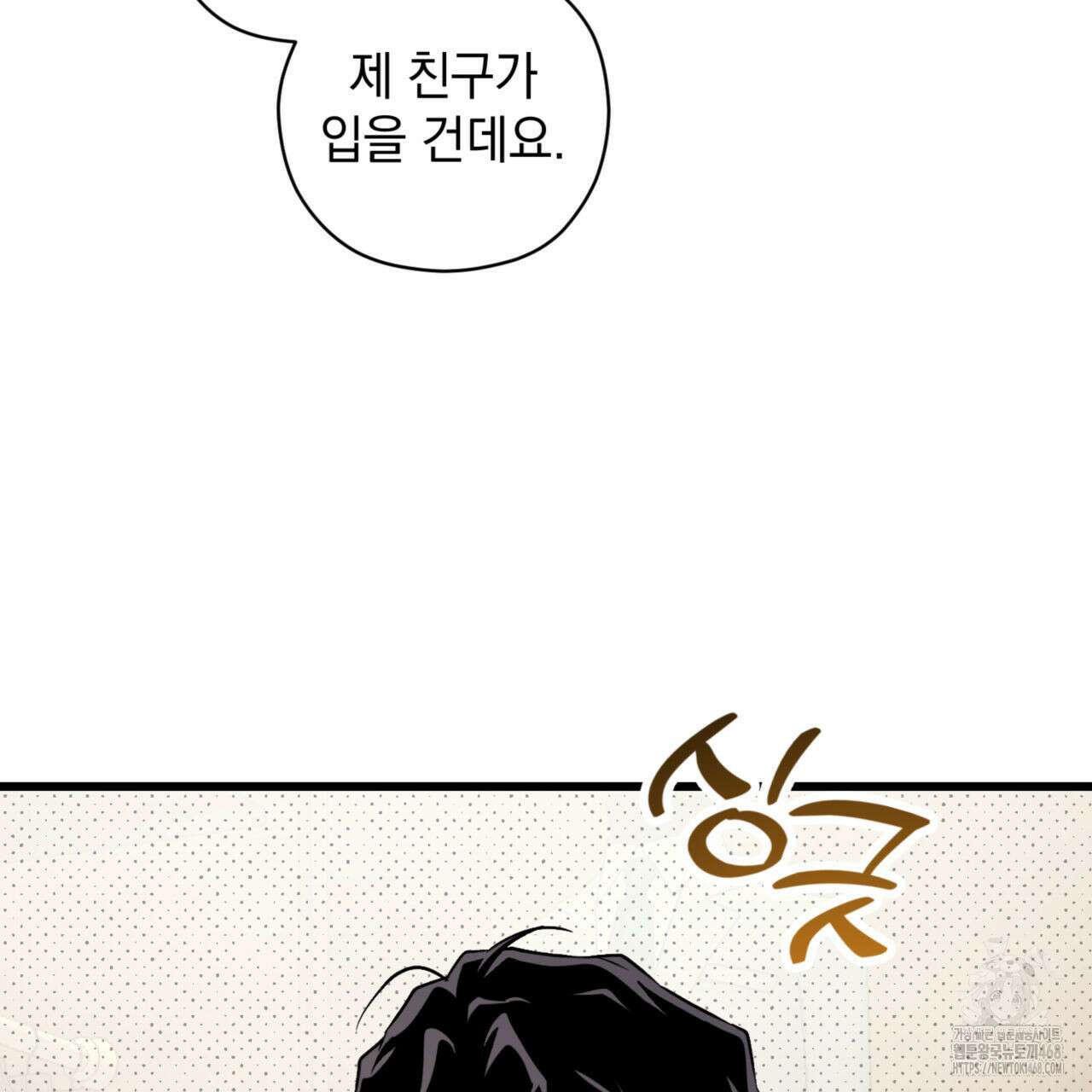 0045 - 투 마이 발렌타인 (To my valentine) 44화 134