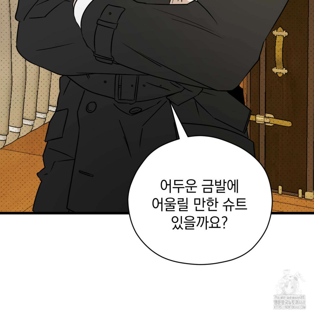 0045 - 투 마이 발렌타인 (To my valentine) 44화 136