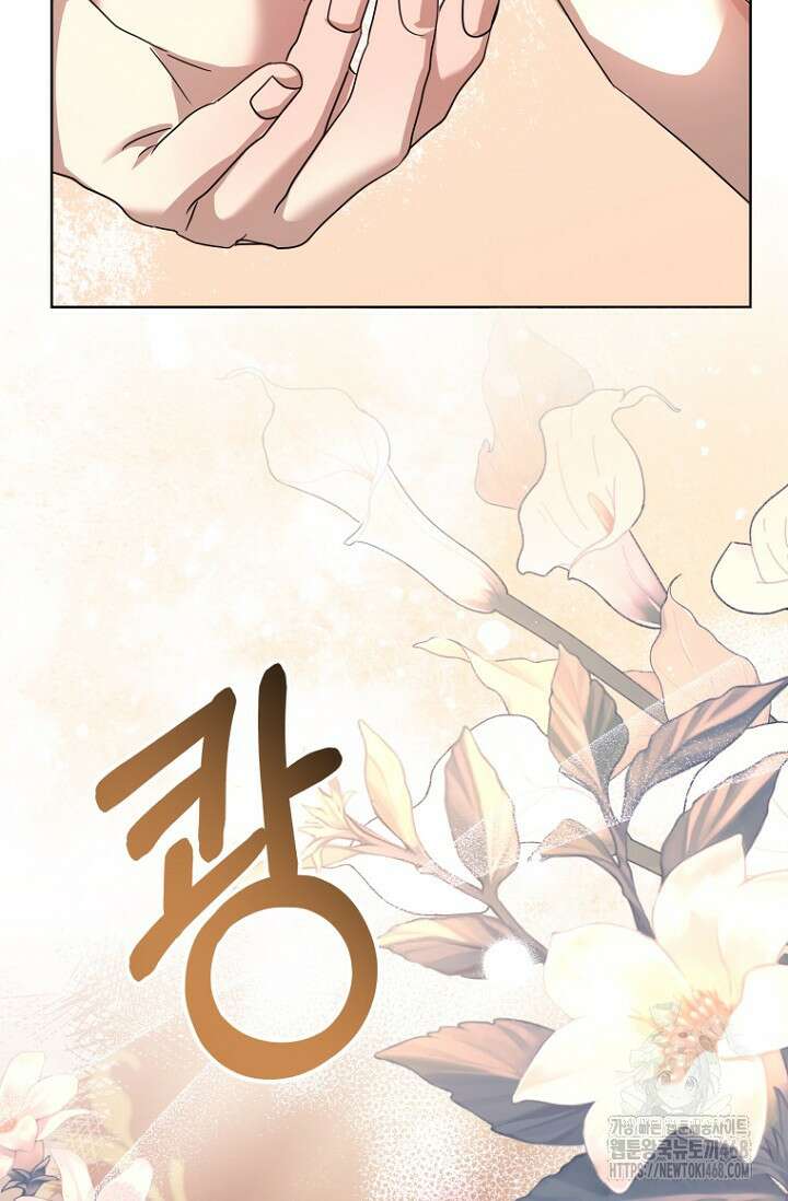 도련님이 왕가슴을 숨김 9화 6