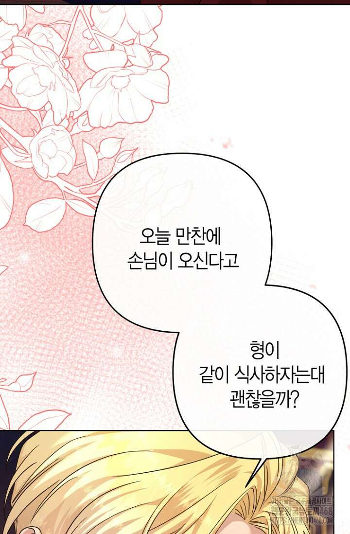 도련님이 왕가슴을 숨김 9화 11