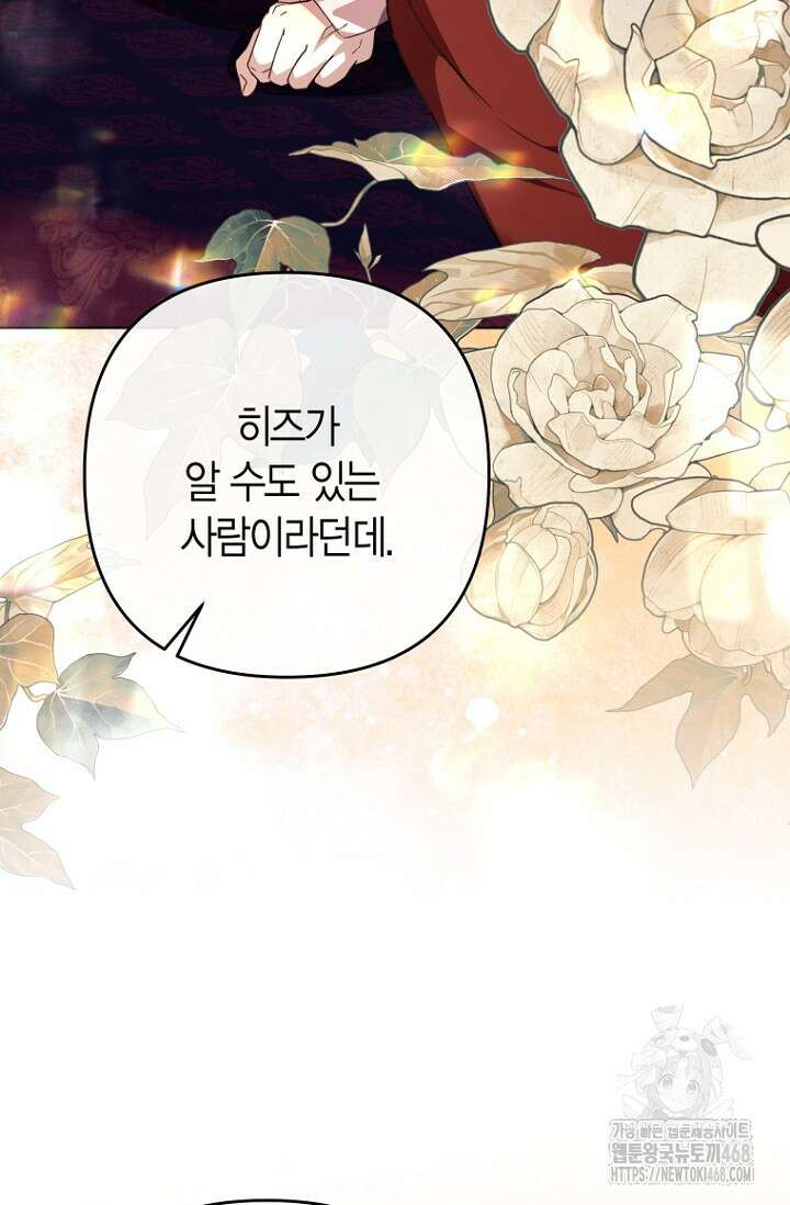 도련님이 왕가슴을 숨김 9화 14