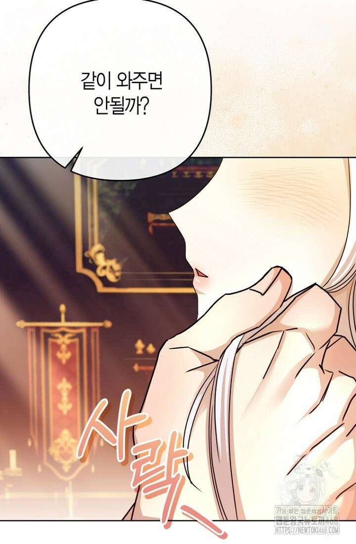 도련님이 왕가슴을 숨김 9화 15