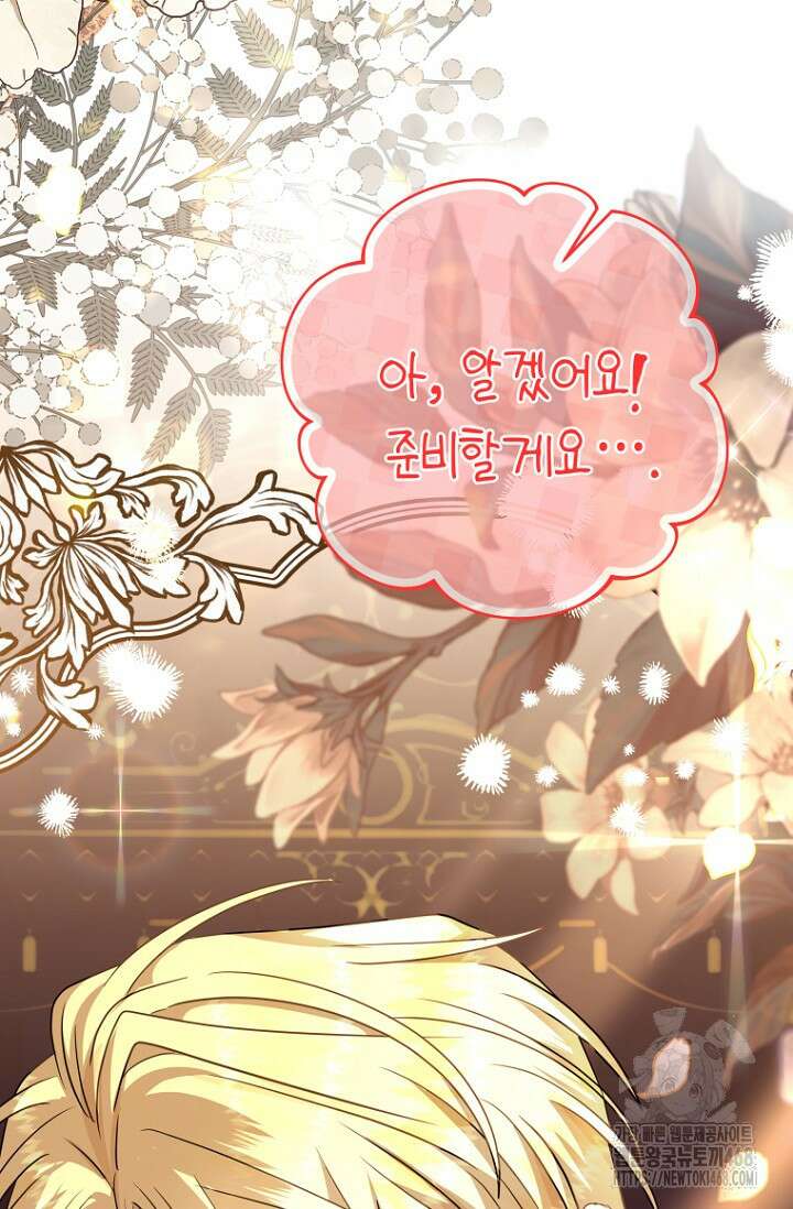 도련님이 왕가슴을 숨김 9화 18