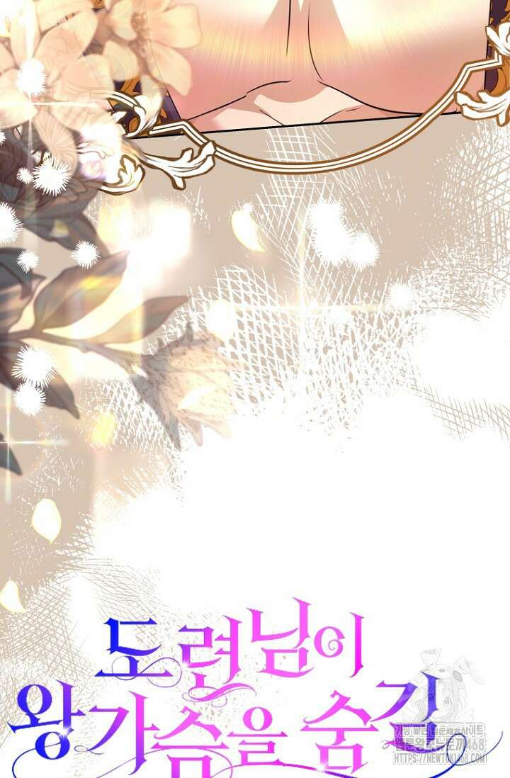 도련님이 왕가슴을 숨김 9화 20