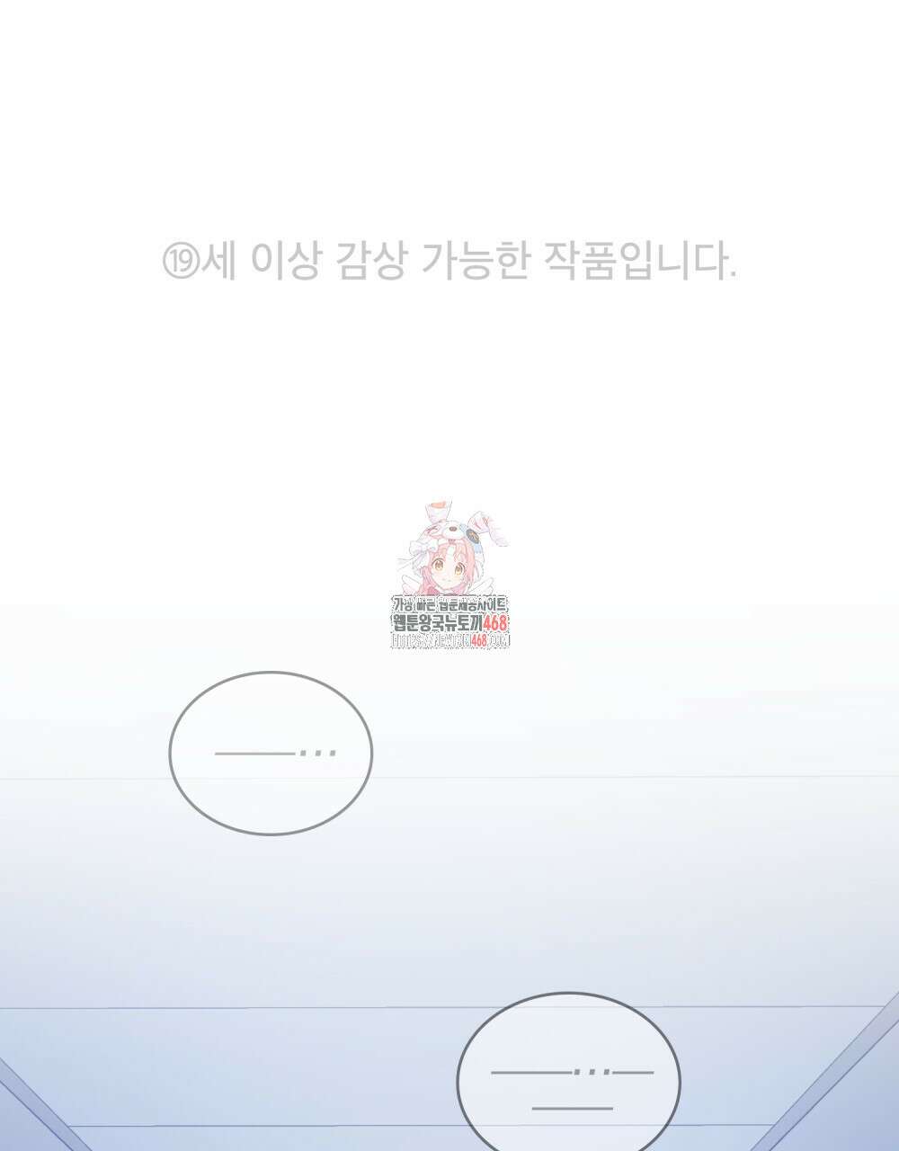 상사와 몰래 하는 짓  21화 1