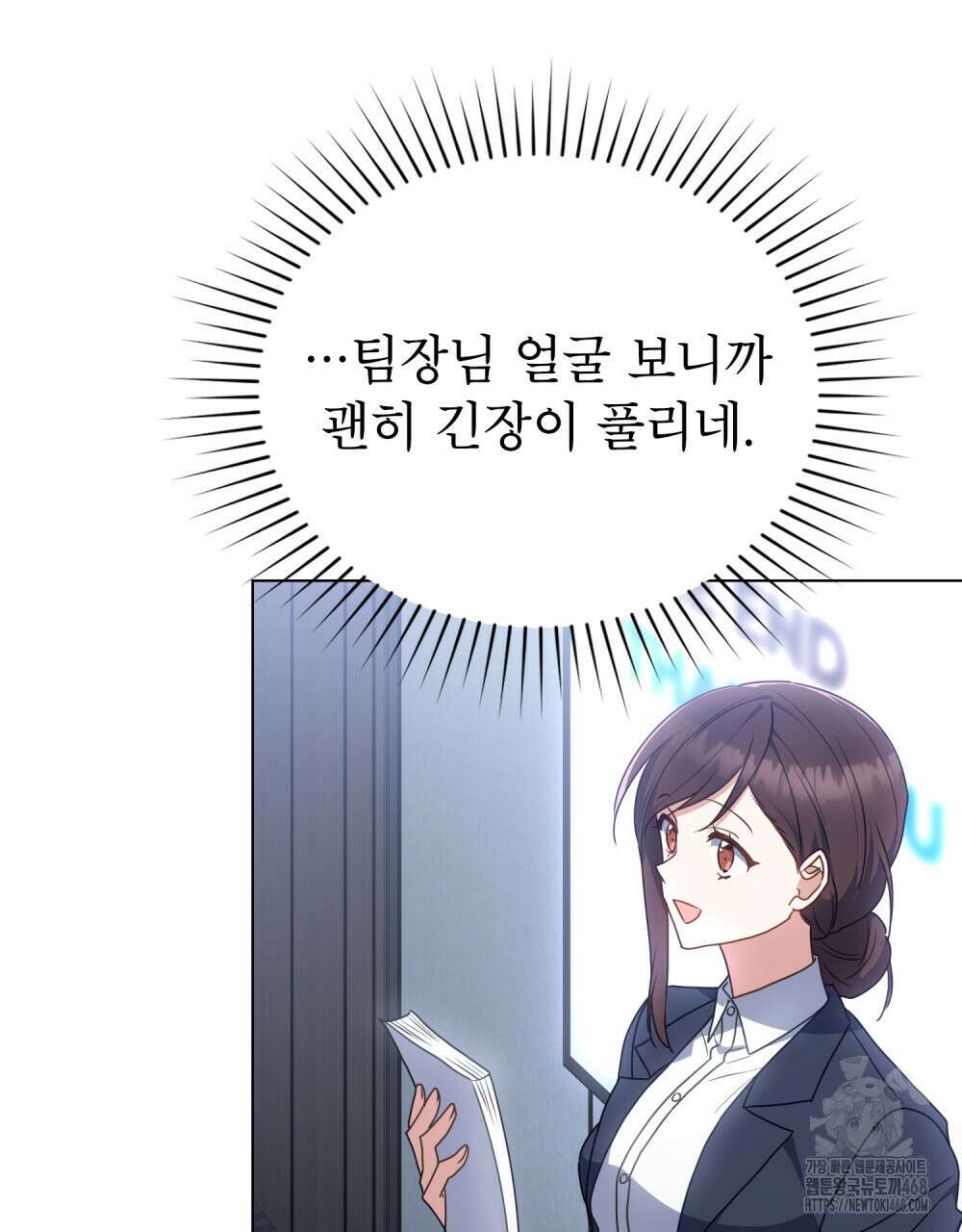 상사와 몰래 하는 짓  21화 25