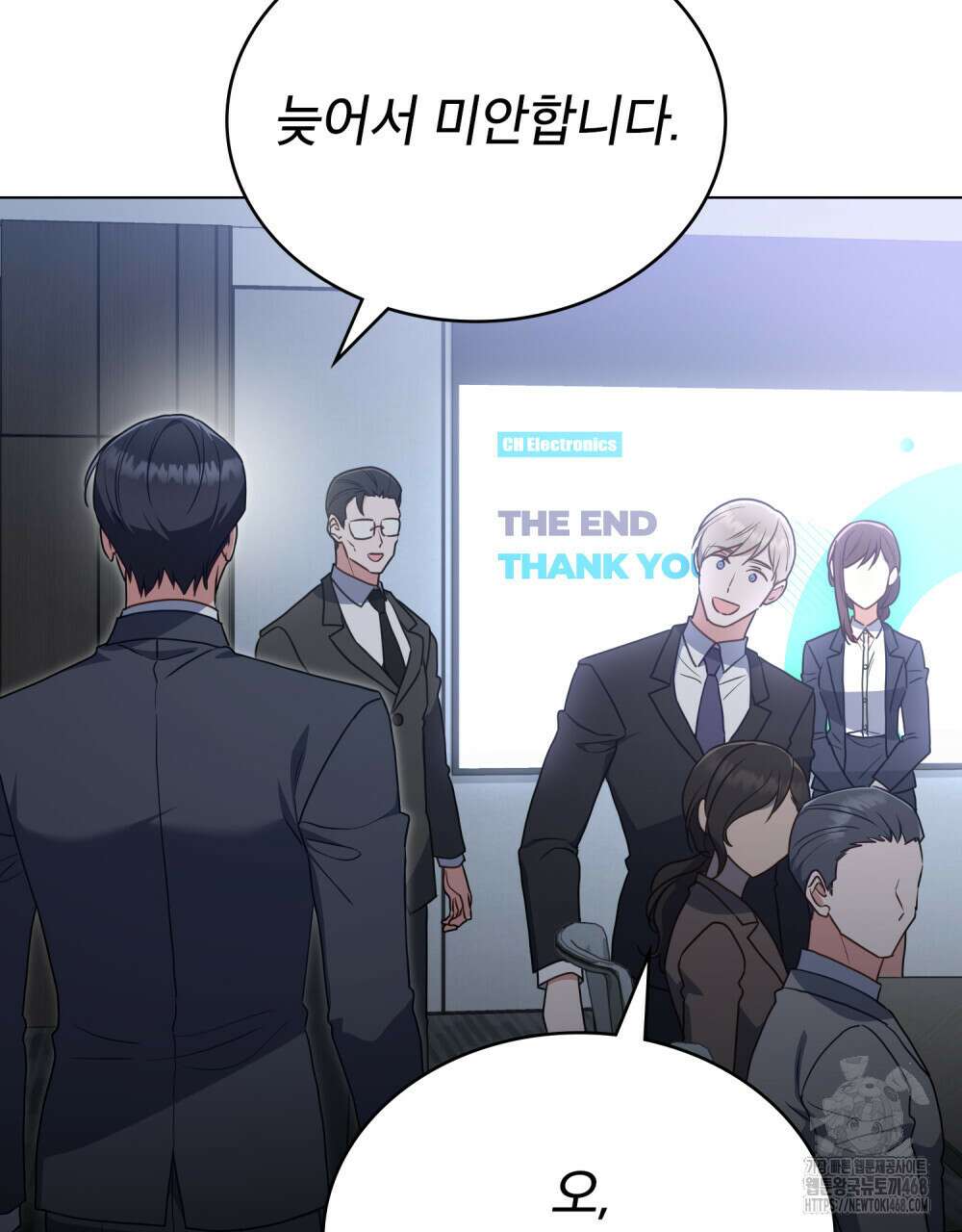 상사와 몰래 하는 짓  21화 27