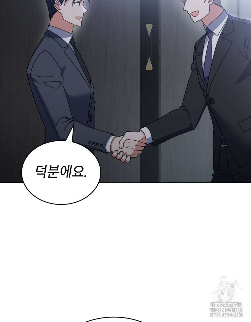 상사와 몰래 하는 짓  21화 29