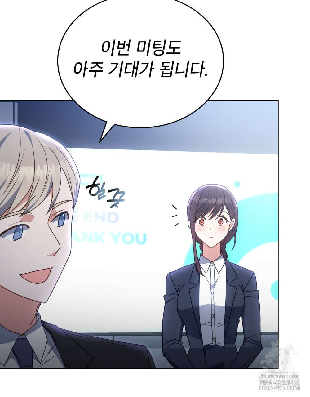 상사와 몰래 하는 짓  21화 30