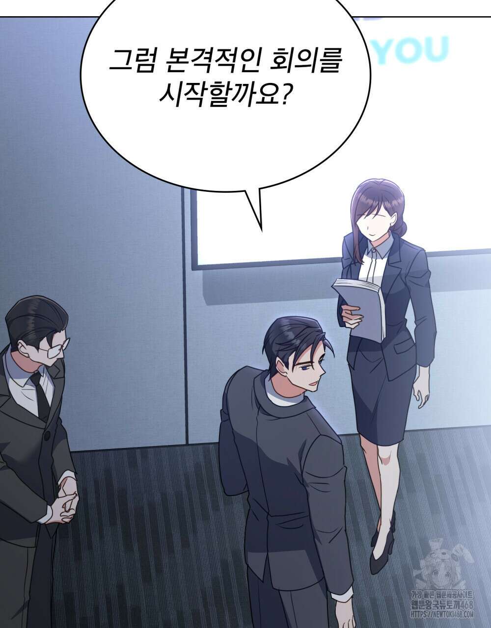 상사와 몰래 하는 짓  21화 33