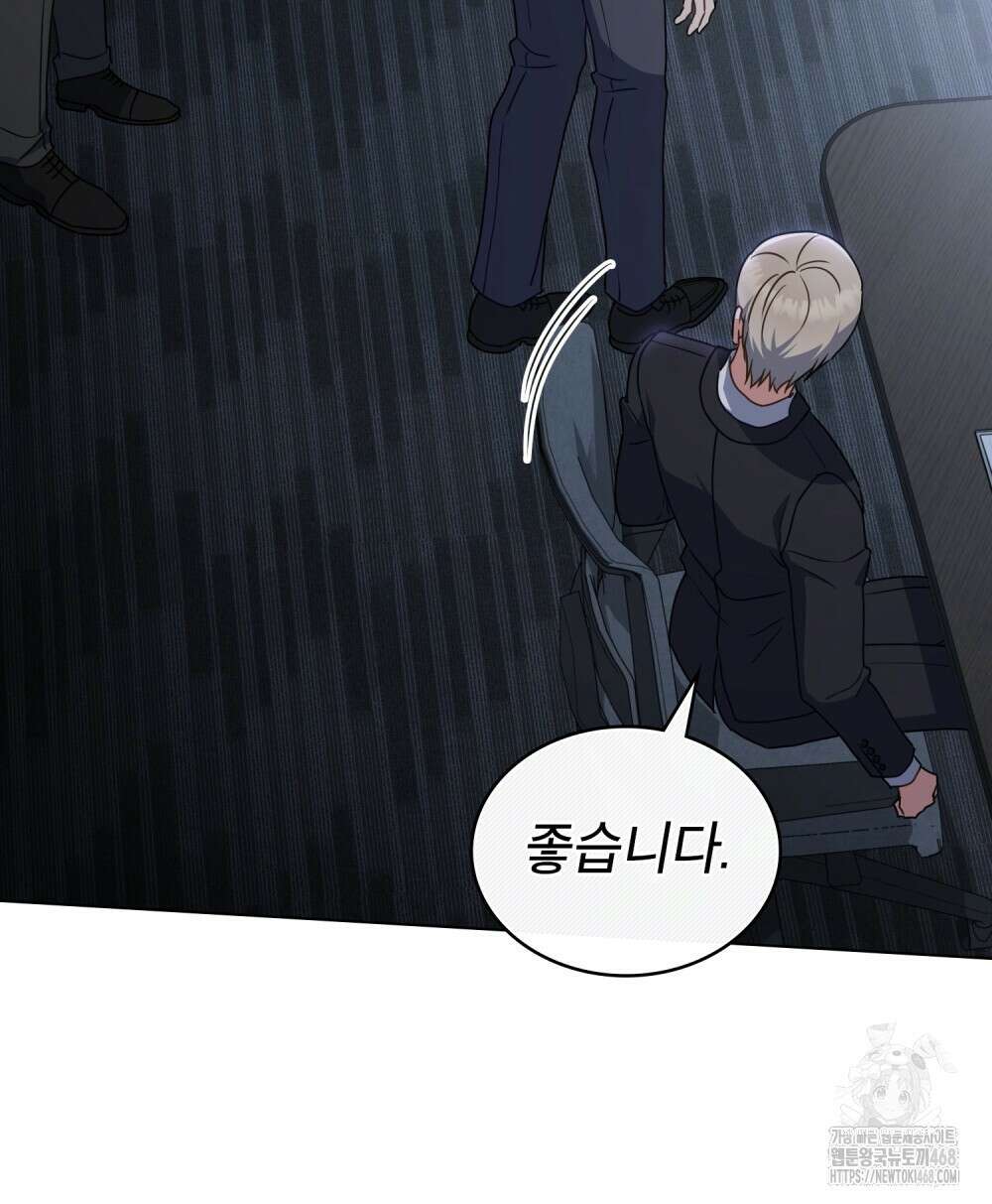 상사와 몰래 하는 짓  21화 34