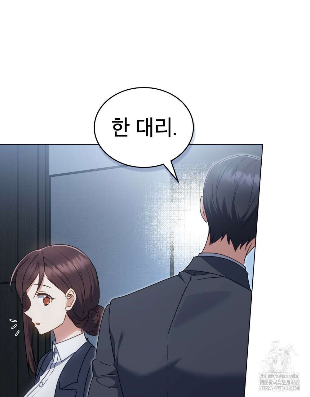 상사와 몰래 하는 짓  21화 35