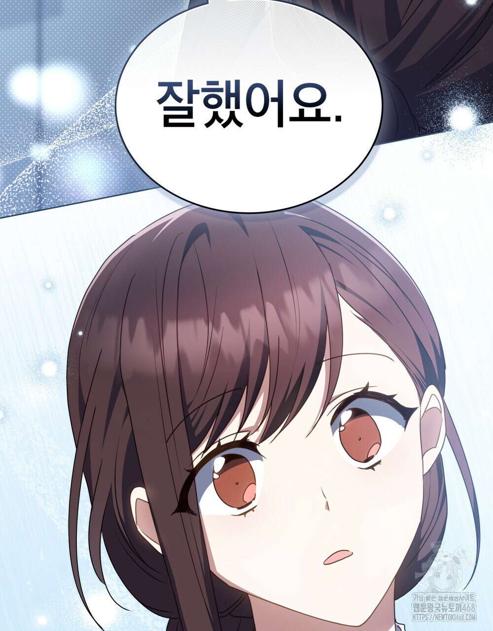 상사와 몰래 하는 짓  21화 39