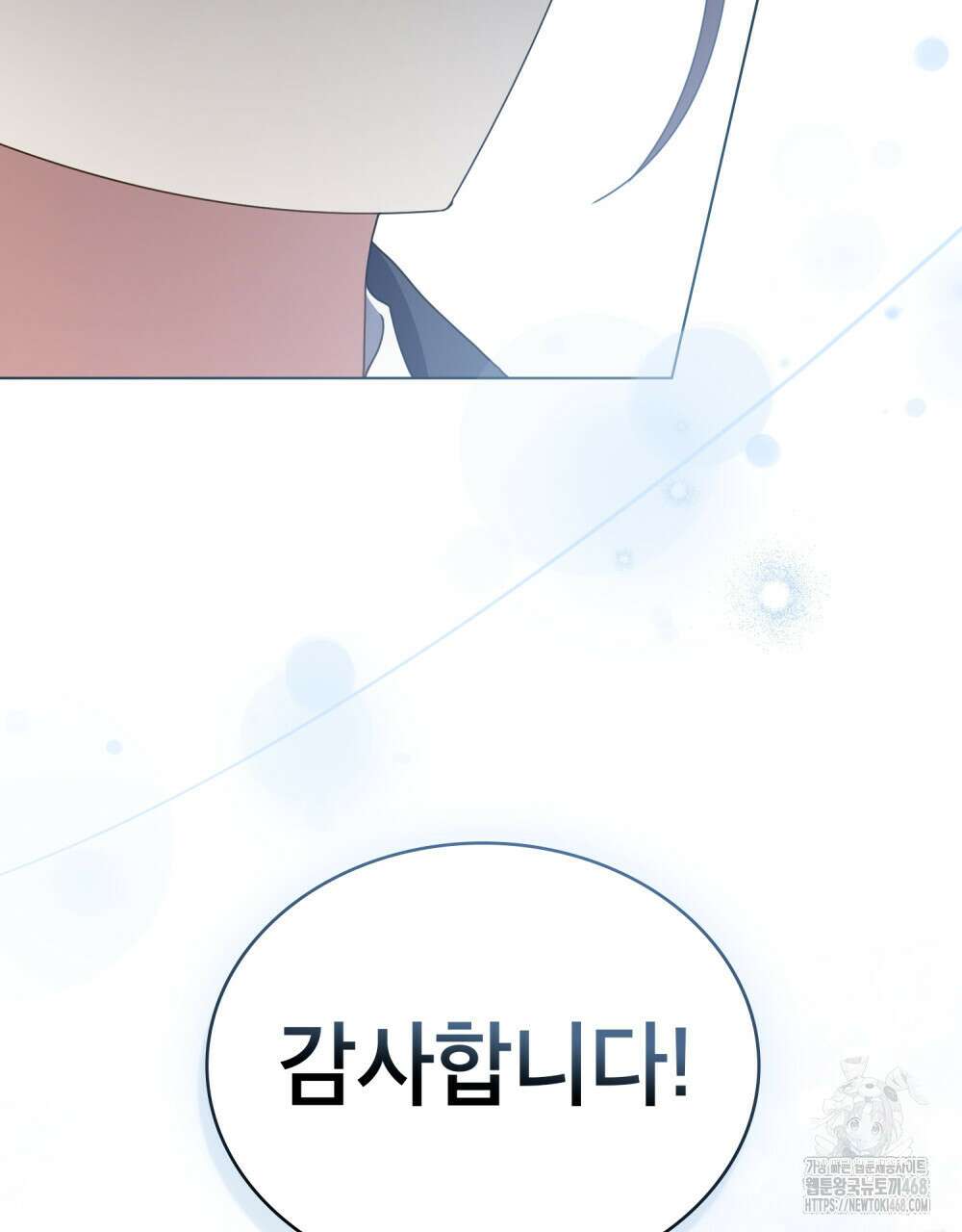 상사와 몰래 하는 짓  21화 41
