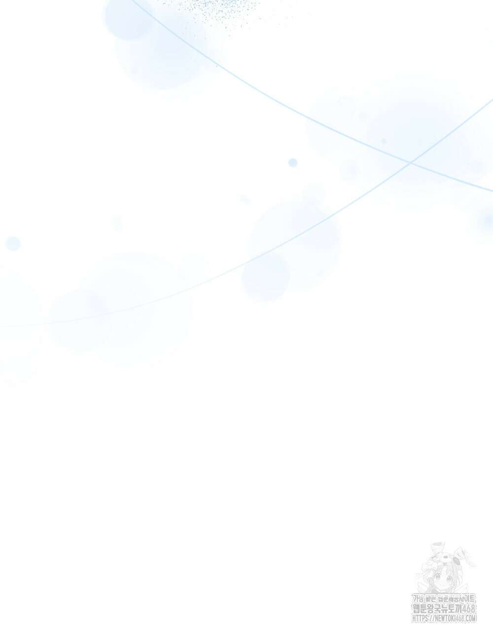 상사와 몰래 하는 짓  21화 44