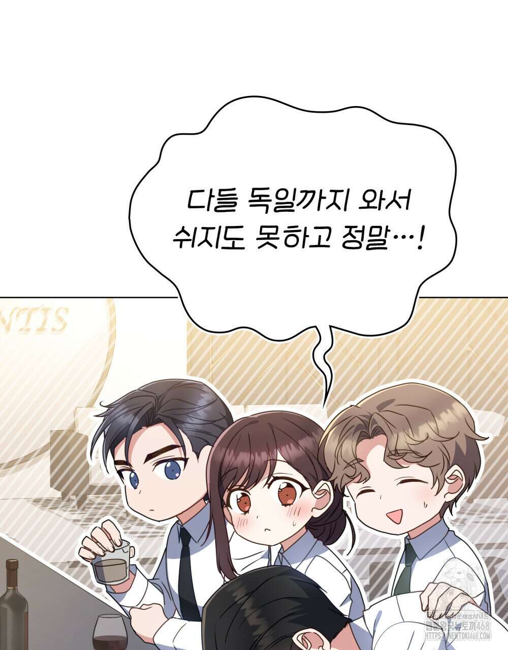 상사와 몰래 하는 짓  21화 53
