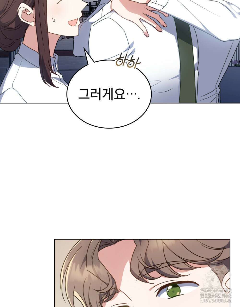 상사와 몰래 하는 짓  21화 57