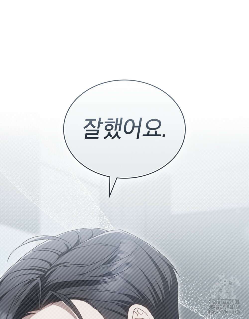 상사와 몰래 하는 짓  21화 71